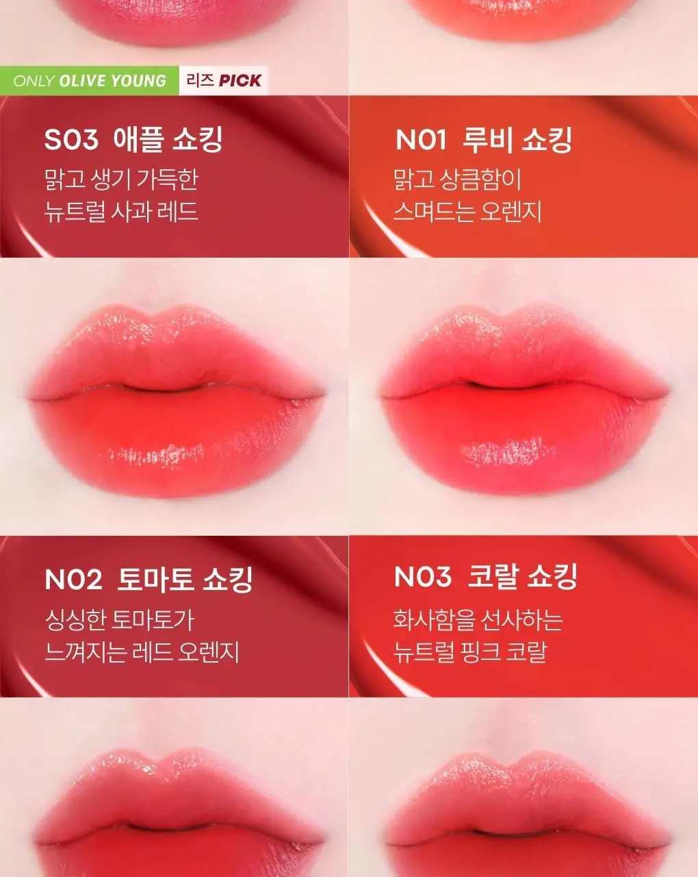 [포켓몬에디션/ 5월올영픽] 토니모리 퍼펙트립스 쇼킹립 틴트 상세페이지 15